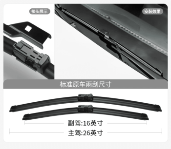 Gạt mưa BYD Seal 5